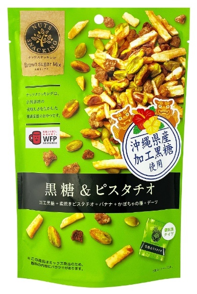 ナッツスナッキングＢＭ黒糖＆ピスタチオ　通販　63g【おつまみ・食品】　食品