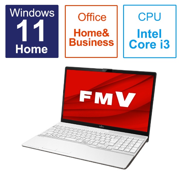 ノートパソコン FMV LIFEBOOK AH45/H1 プレミアムホワイト FMVA45H1W [15.6型 /Windows11 Home  /intel Core i3 /メモリ：8GB /SSD：256GB /Office HomeandBusiness /2023年1月モデル]  【在庫限り】