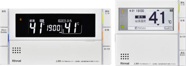 マイクロバブルバス専用浴室・台所リモコンセット　無線LAN対応　インターホンリモコン リンナイ MBC-MB302VC(A)