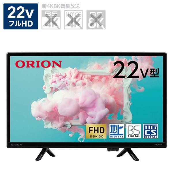 液晶テレビ ORION BASIC ROOMシリーズ ブラック OL22CD400 [22V型