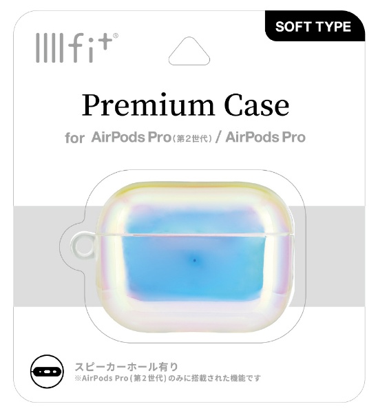 AirPods Pro(第2世代)対応プレミアムケース IIIIfit オーロラ IFT 