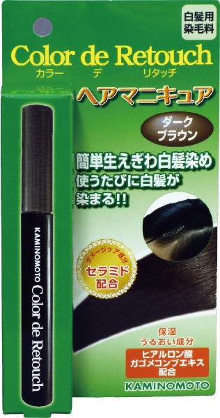 ドクターシーラボ 白髪カバー ダークブラウン10ml×2 速かっ