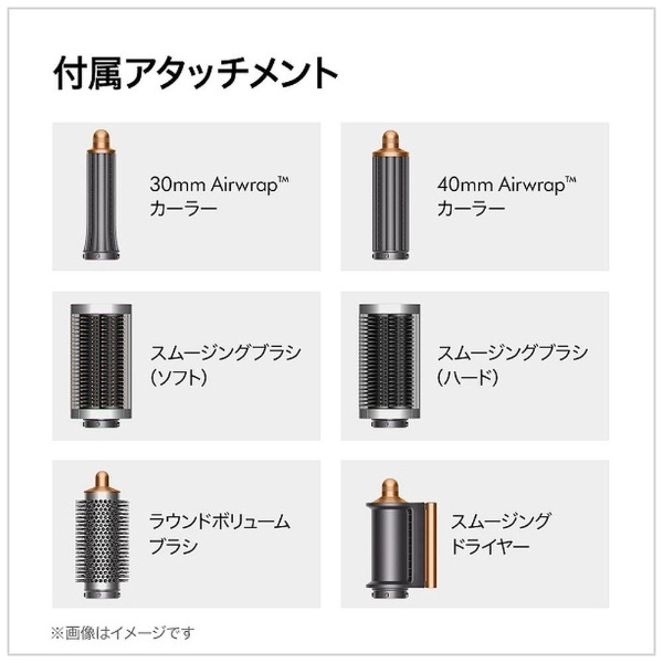 Dyson Airwrap マルチスタイラー Complete Long（※数量限定・収納ポーチ付き） トパーズオレンジ  HS05COMPLGTOTOSP