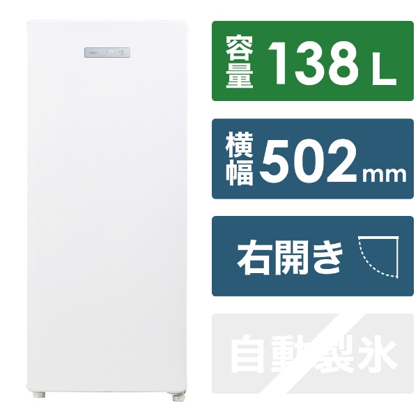 ファン式冷凍庫 ホワイト JF-NUF107A(W) [幅45cm /107L /1ドア /右開き