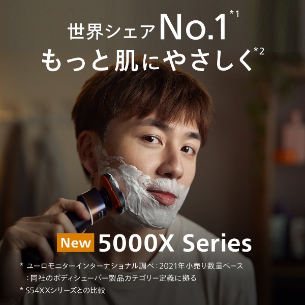 【新品】フィリップス シェーバー 5000X オレンジ X5012/05