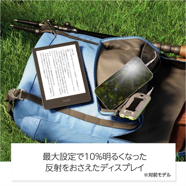Kindle Paperwhite 16GB 広告なし