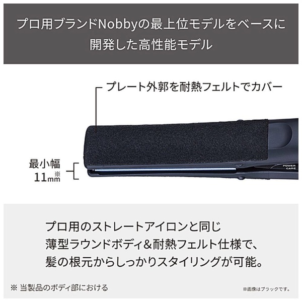 大人気✨️ Nobby by TESCOM ストレートアイロン  NIS500A