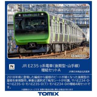 [N测量仪器]98526 JR E235-0派地铁(后半期型、山手线)加挂车厢安排A TOMIX