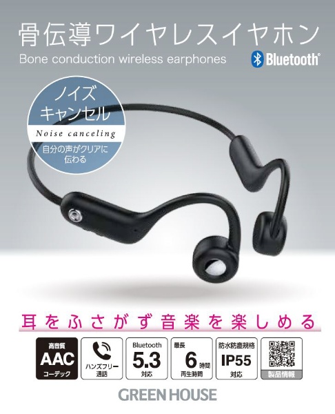ブルートゥースイヤホン 耳かけ型 GH-BCANC-BK [骨伝導 /Bluetooth