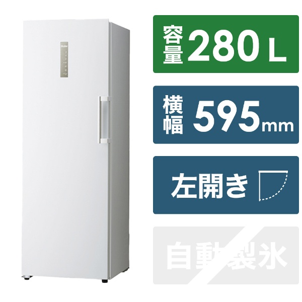 冷凍庫 ハイアール ホワイト JF-NUF280CL(W) [280L /1ドア /左開きタイプ] 《基本設置料金セット》