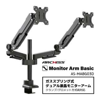 j^[A[ [2 /17`32C`] KXXvO Monitor Arm Basic ubN AS-MABG03D