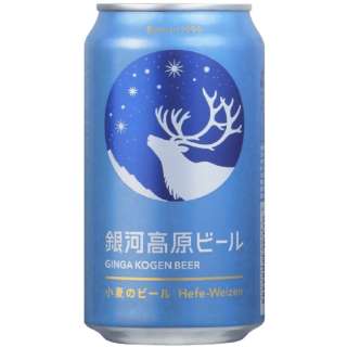 銀河高原ビール 小麦のビール 350ml 24本【ビール】