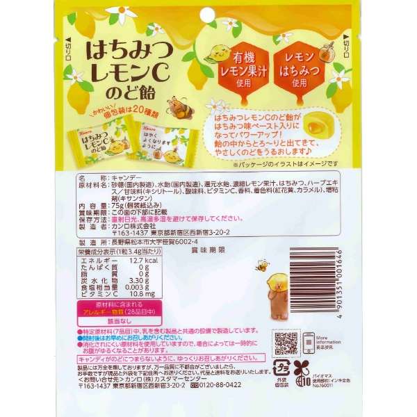 蜂蜜柠檬C nodo糖果75g_2