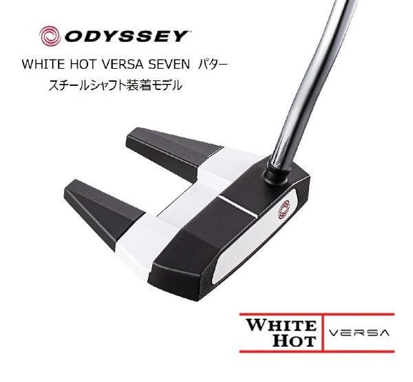 パター WHITE HOT VERSA SEVEN 7 ホワイトホット ヴァーサ セブン 33インチ 【返品交換不可】