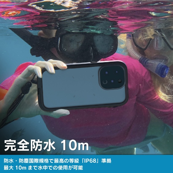 iPhone 14 Pro 完全防水ケース ステルスブラック CT-TPIP22M3-BK