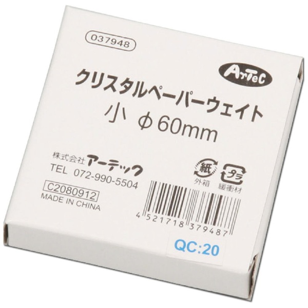 ☆ペーパーウエイト 60φ 37948 アーテック｜Artec 通販 | ビックカメラ.com