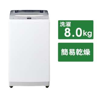インバーター全自動洗濯機 ホワイト JW-UD80A(W) [洗濯8.0kg /乾燥3.0kg /簡易乾燥(送風機能) /上開き]
