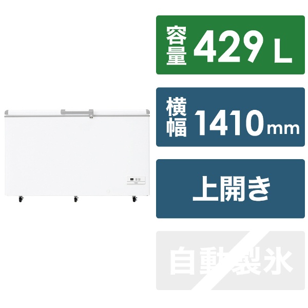 冷凍庫 ホワイト系 FC-S30D-W [1ドア /上開き /300L] 《基本設置料金