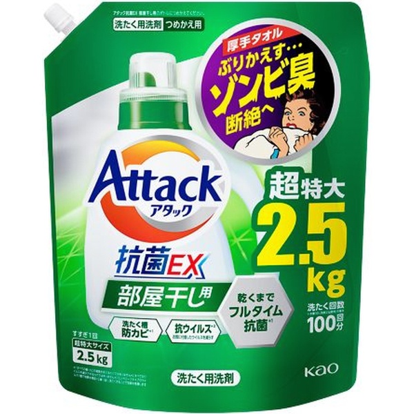 花王 アタック抗菌ＥＸ 部屋干し用 洗濯用洗剤 詰替 1000g × 2袋