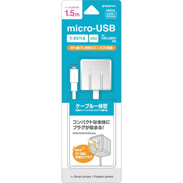 ACŴ ֥ľmicro USB 1A 1.5m ۥ磻 R15ACM1A01WH