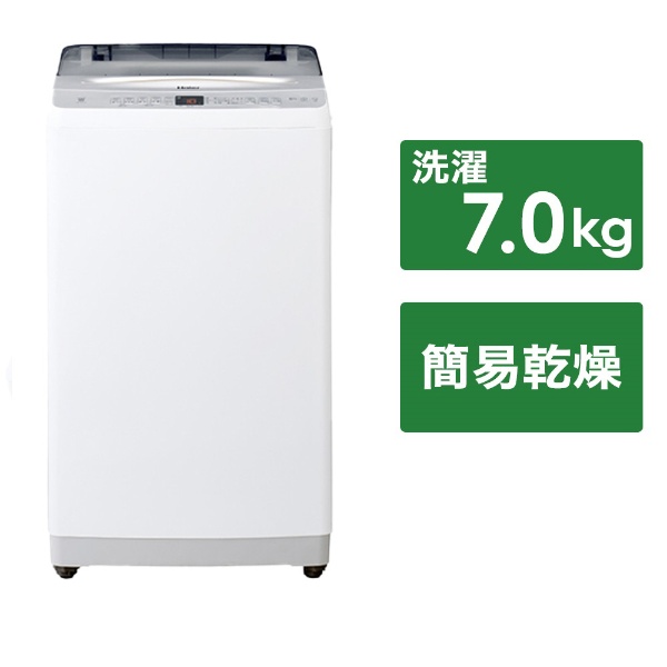 インバーター洗濯機 ホワイト JW-UD70A(W) [洗濯7.0kg /乾燥3.0kg /簡易乾燥(送風機能) /上開き]