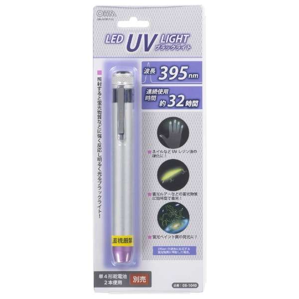 LEDUV黑色灯395nm LHA-UV395/1-S2[单4干电池*2]_4]