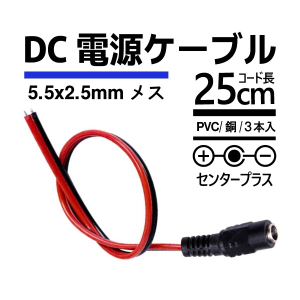 DC Ÿ֥3 [ /᥹ 5.52.5mm] U-DCF