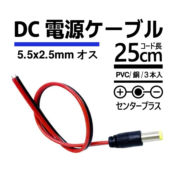 DC Ÿ֥3 [ / 5.52.5mm] U-DCM