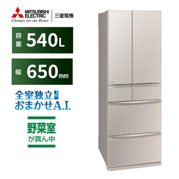 三菱電機 MR-GW52TJ-W 6ドア冷蔵庫 (517L・フレンチドア) クリスタル