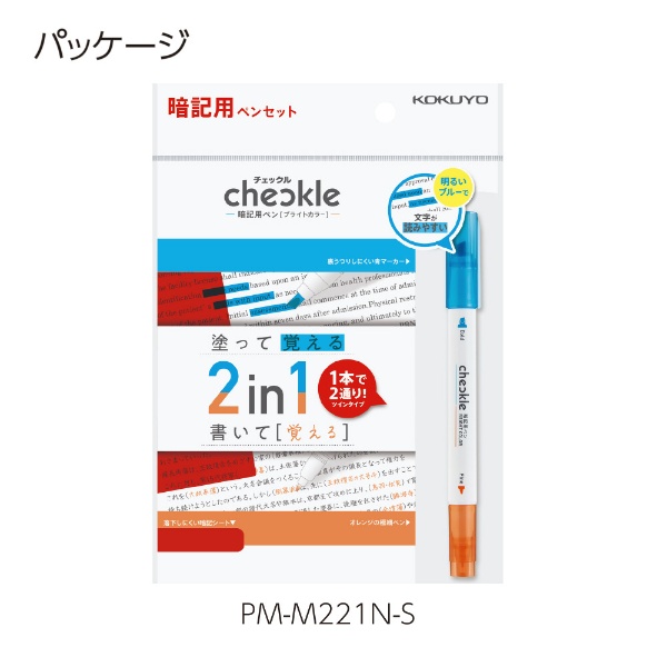 暗記用ペン チェックル ブライトカラーセット PM-M221-S コクヨ