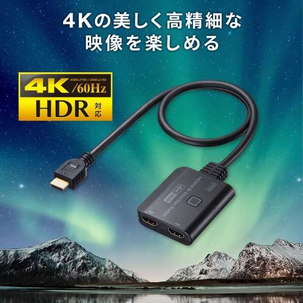 支持4K、ＨＤＲ、HDCP2.2的HDMI转换器(2输入.1输出或者1输入.2出来SW-HDR21BD_2)