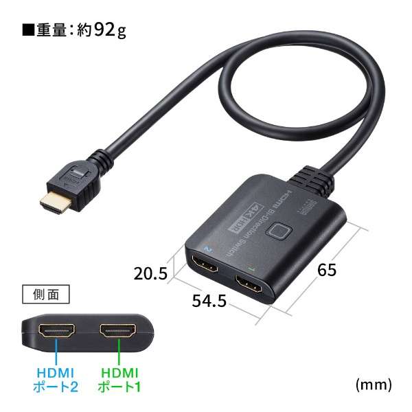 支持4K、ＨＤＲ、HDCP2.2的HDMI转换器(2输入.1输出或者1输入.2出来SW-HDR21BD_7)