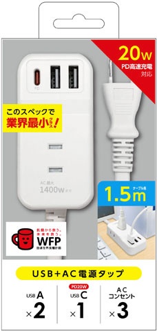 PD20Wб USB+ACŸå 1.5m AOTN315WH