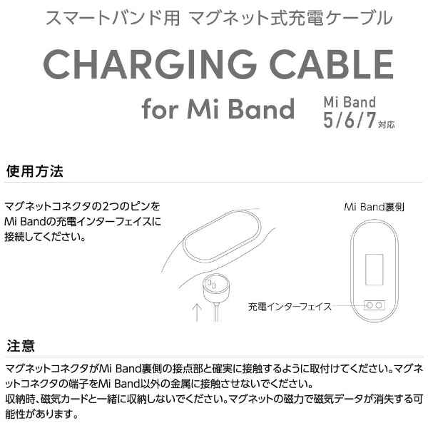 Xiaomi］Mi Band 5/6/7対応充電ケーブル 1m ノア ブラック NH
