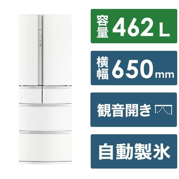 冷蔵庫 Rシリーズ クロスホワイト MR-R46J-W [幅65cm /462L /6ドア /観音開きタイプ /2023年] 《基本設置料金セット》_1