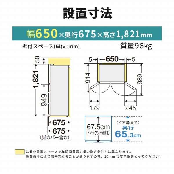 冷蔵庫 Rシリーズ クロスホワイト MR-R46J-W [幅65cm /462L /6ドア /観音開きタイプ /2023年] 《基本設置料金セット》_14