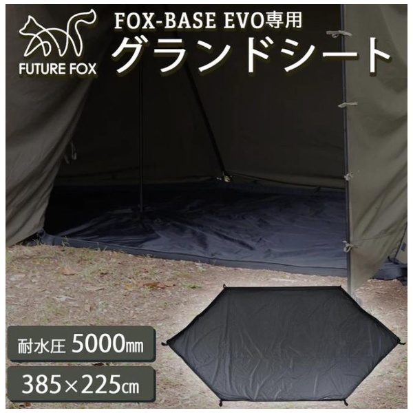 ☆使用回数2回☆FUTURE FOX FOX-BASE専用グランドシート - テント/タープ
