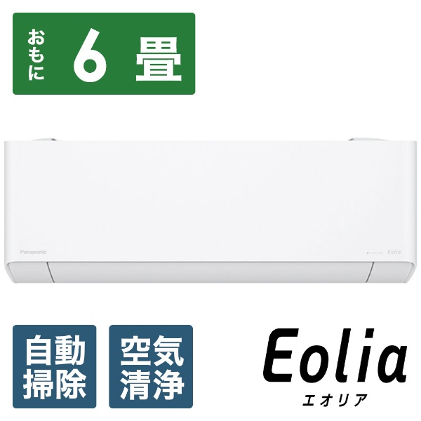 エアコン 2023年 Eolia（エオリア）DEXBGシリーズ クリスタルホワイト
