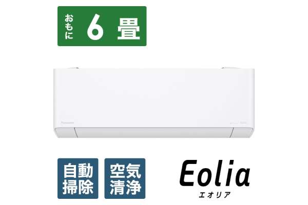【エアコン】パナソニック「Eolia（エオリア）DEXBGシリーズ」CS-223DEXBG