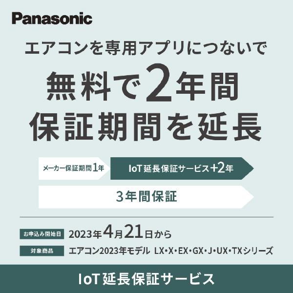 CS-283DEX-W Panasonic パナソニック Eolia(エオリア) EXシリーズ