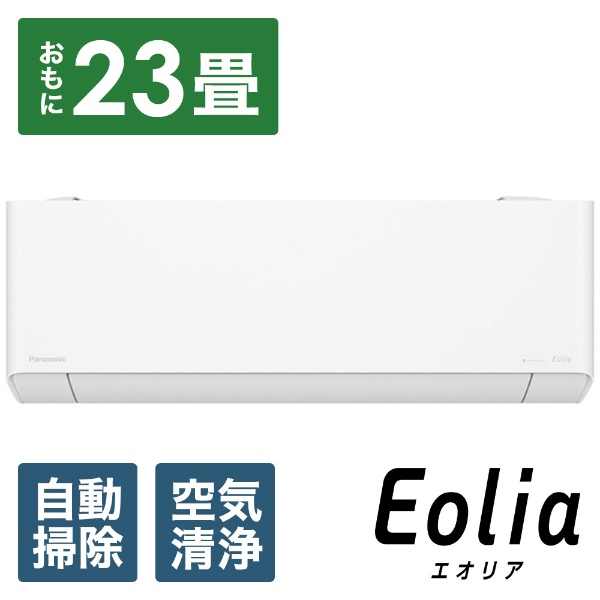 エアコン 2023年 Eolia（エオリア）DEXBGシリーズ クリスタルホワイト 