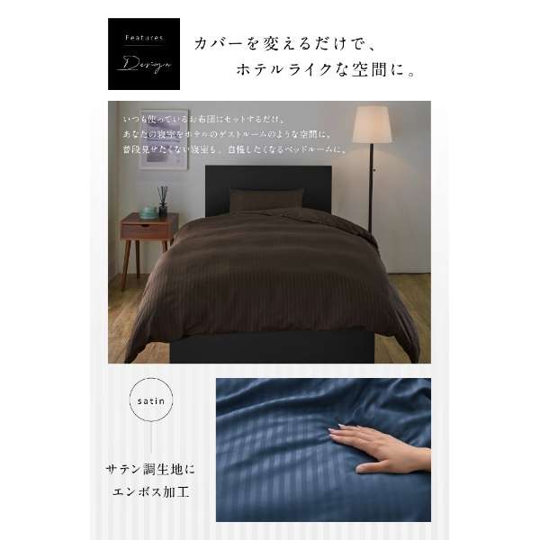 酒店型被褥床罩3分安排(床架用)S黑色_6
