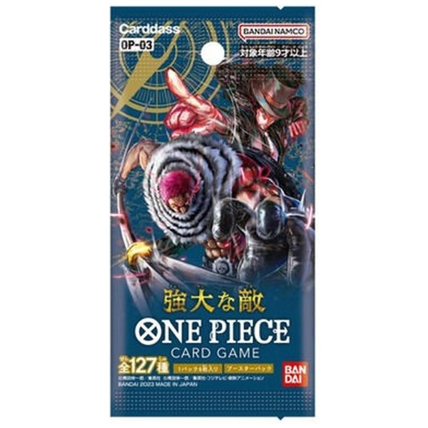 ONE PIECE（ワンピース）カードゲーム ブースターパック 強大な敵[OP 