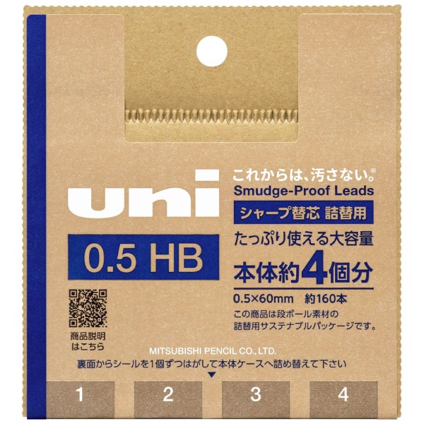 V[v֐c l֗p [0.5mm/HB/4] uni(j) UL-SD-0.5 TK4 HB