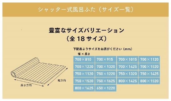 カクダイ シャッター式風呂フタ 2490C-750×10
