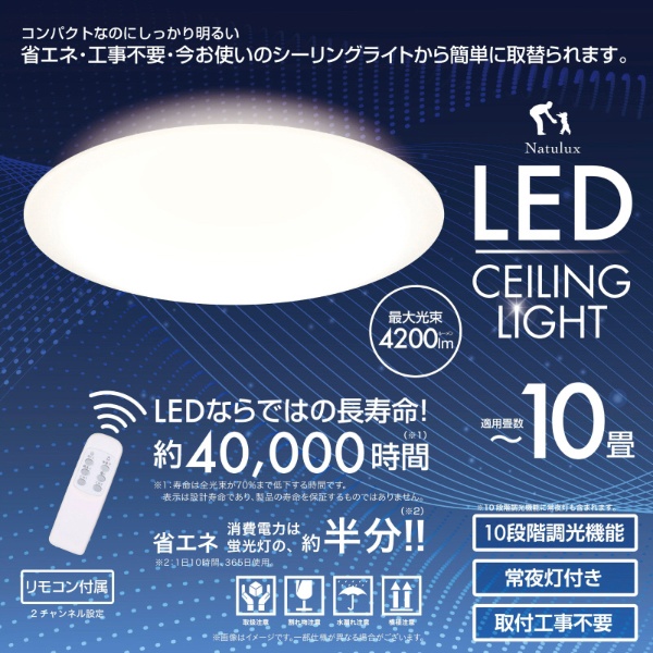 10畳用LEDシーリングライトHLCL-002【K】 HLCL-002K [10畳 /昼光色 