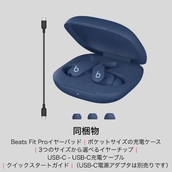 全部的无线入耳式耳机Beats Fit Pro taidaruburu MPLL3PA/A[支持无线(左右分离)/噪音撤销的/Bluetooth对应]_15