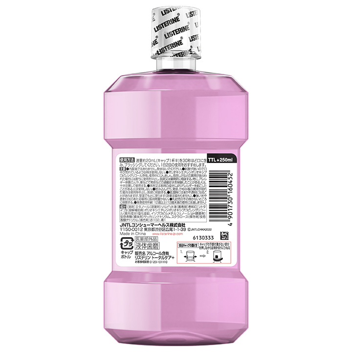 LISTERINE（薬用リステリン）トータルケア プラス 250mL〔液体歯磨