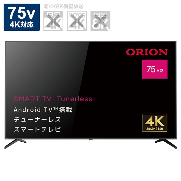 チューナーレステレビ SMART TV -Tunerless- SAUD501 [50V型