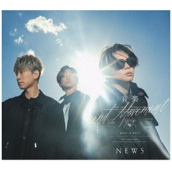 NEWS/ 音楽 -2nd Movement- 初回盤B（DVD付） 【CD】